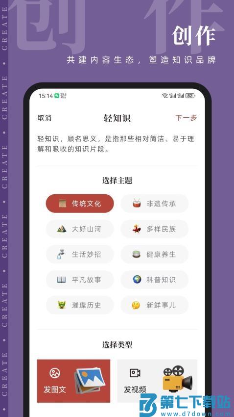 知逗客户端v1.0.9 1