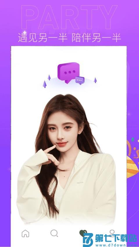 后恋最新版v1.4.5 3