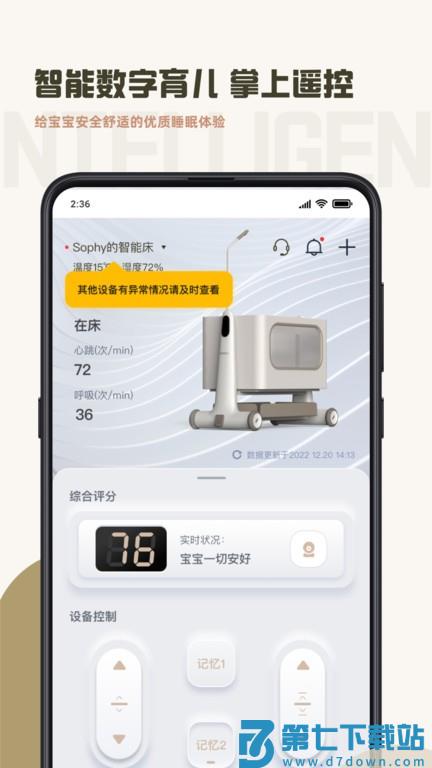 元贝贝(元贝壳)v3.0.4 4
