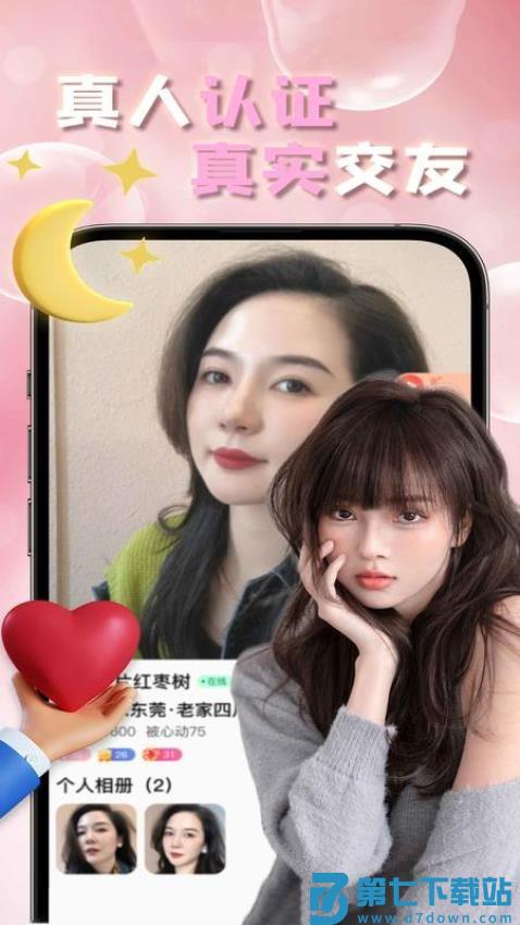 拾爱最新版v1.2.7 4