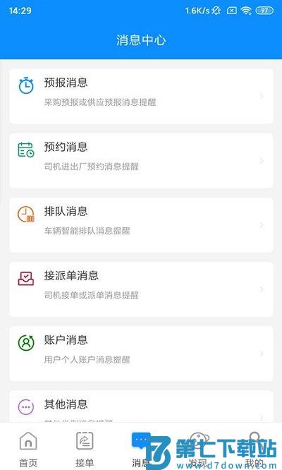 云到最新版 v5.5.2 安卓版 1