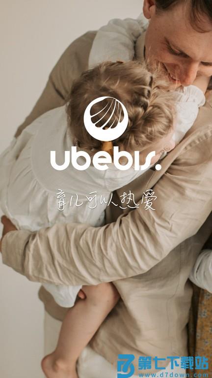 元贝贝(元贝壳)v3.0.4 1