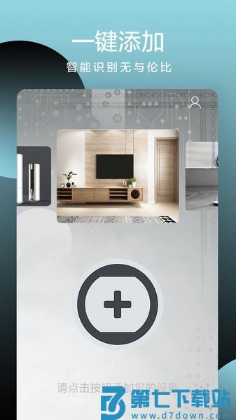 电视机遥控器appv2.5 3
