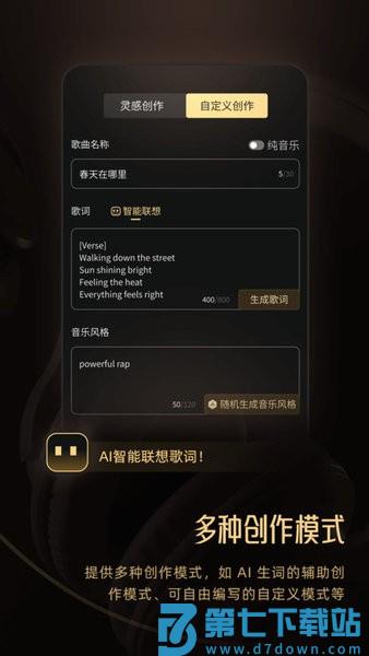 muse ai音乐软件 v2.25.0 安卓版 1