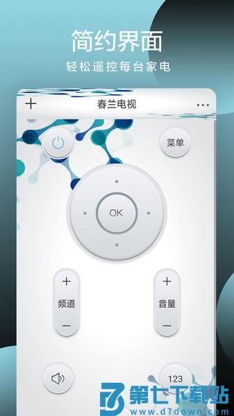 电视机遥控器appv2.5 1