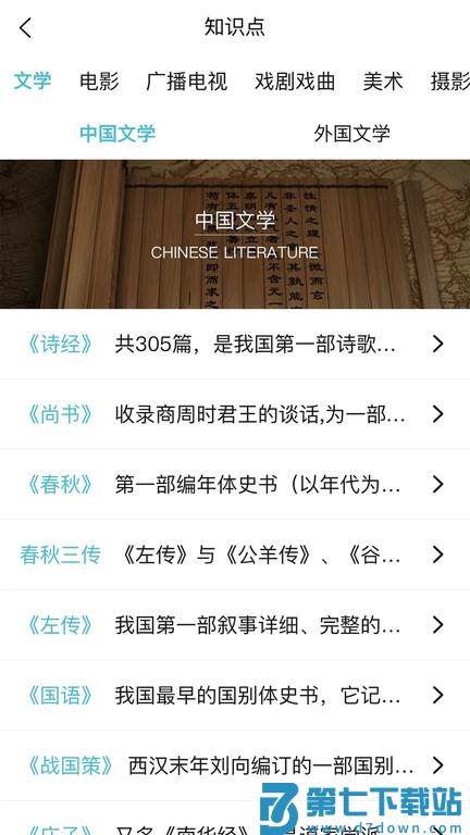 背文常app最新版 v3.3.1 安卓版 1