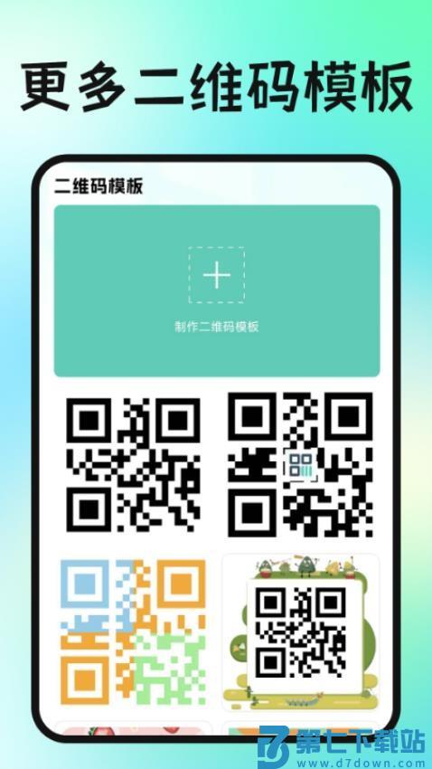 二维码扫一扫查手机版v1.0.1 3