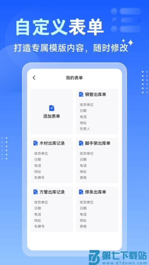 闪电数钢管手机版v1.2.0 5