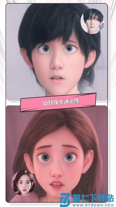 快变漫画相机软件下载