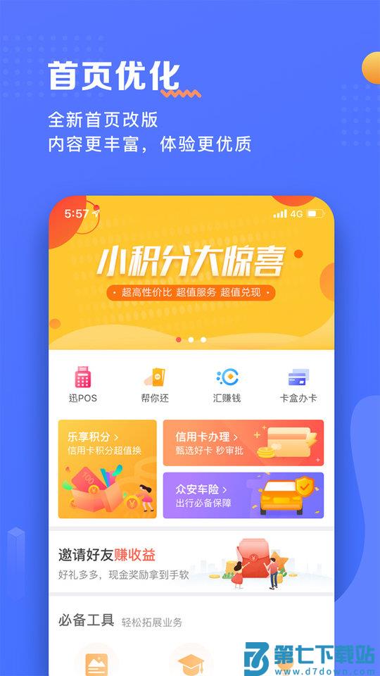 瑞升达官方版 v252.0.64 安卓版 1