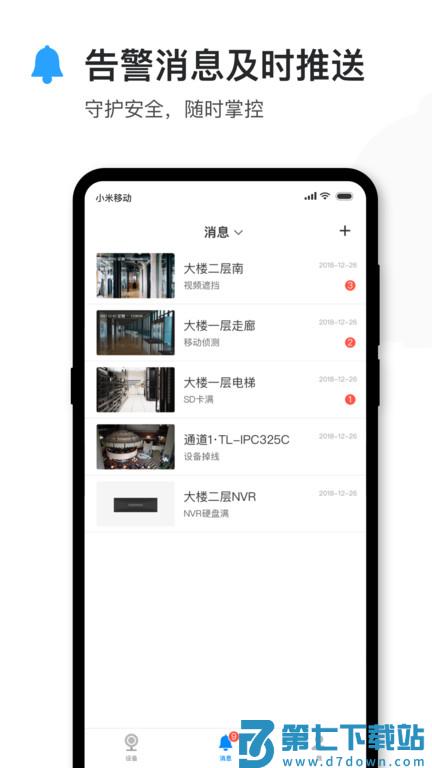 tplink摄像头app下载