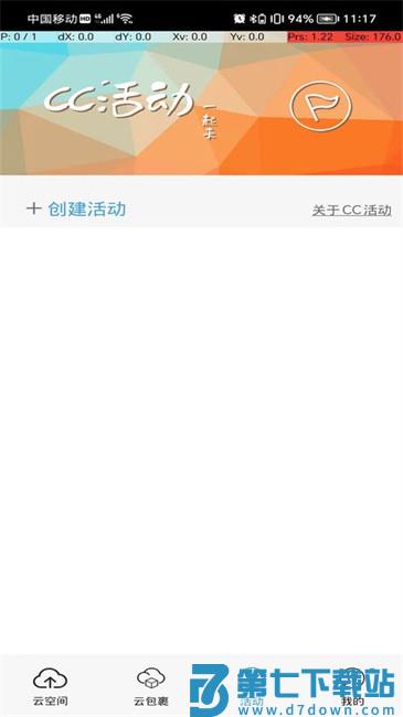 个人空间app(改名CC空间) v2.6.9 安卓版 0