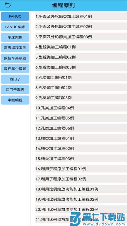 光线数控软件 光线数控app下载