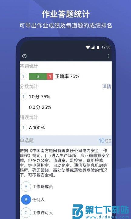 磨题帮app下载最新版