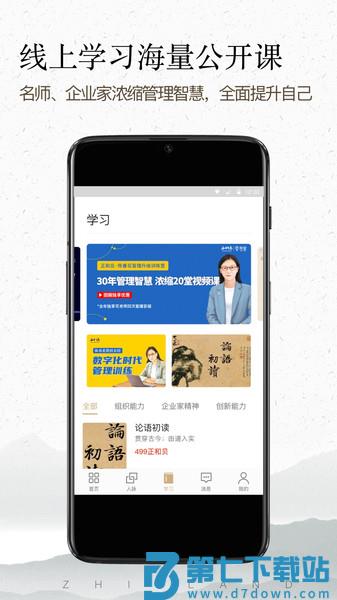 正和岛手机客户端v10.10.0 2