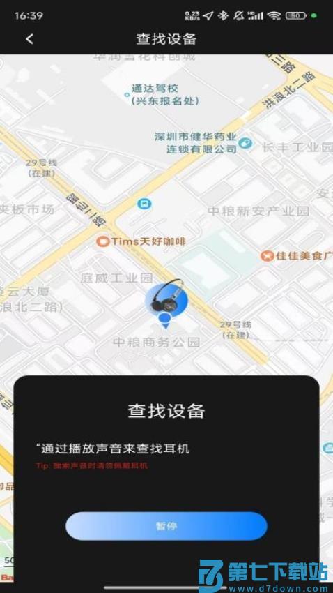 RevoNext最新版v1.1.0 1