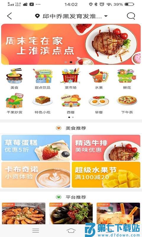 淮滨点点app v14.4.7 安卓版 0