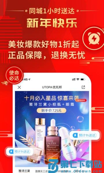 优托邦购物中心v6.21.7 1