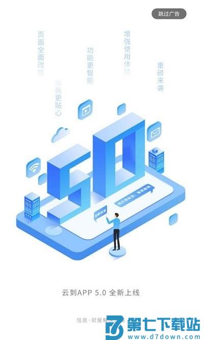 云到最新版 v5.5.2 安卓版 3
