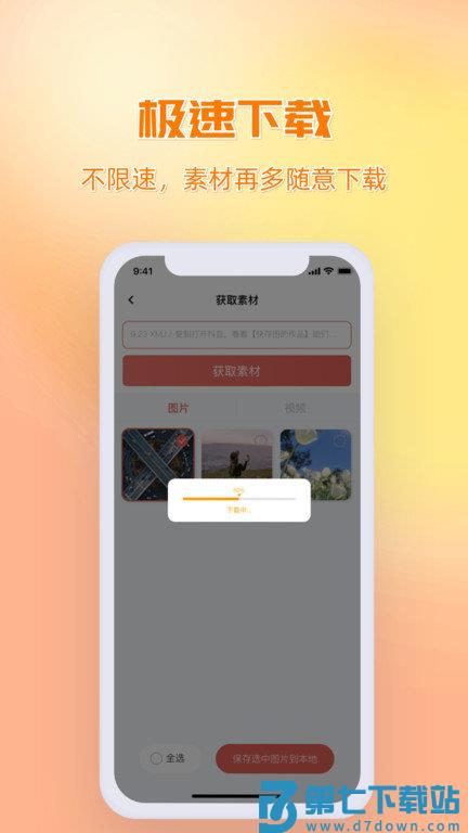 快存图最新版 v3.1.6 安卓版 0