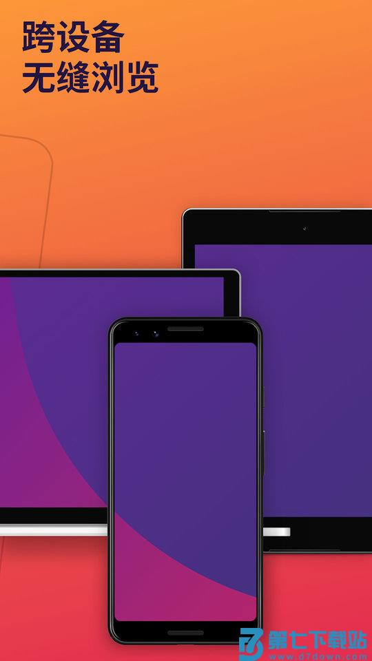 firefox国际版安卓版 v140.0.3 中文最新版 2