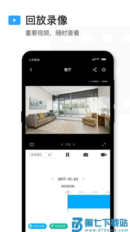 tplink无线摄像头软件(改名tplink物联) v5.9.13.1652 安卓手机客户端 0
