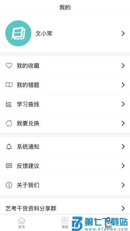 背文常app最新版 v3.3.1 安卓版 3