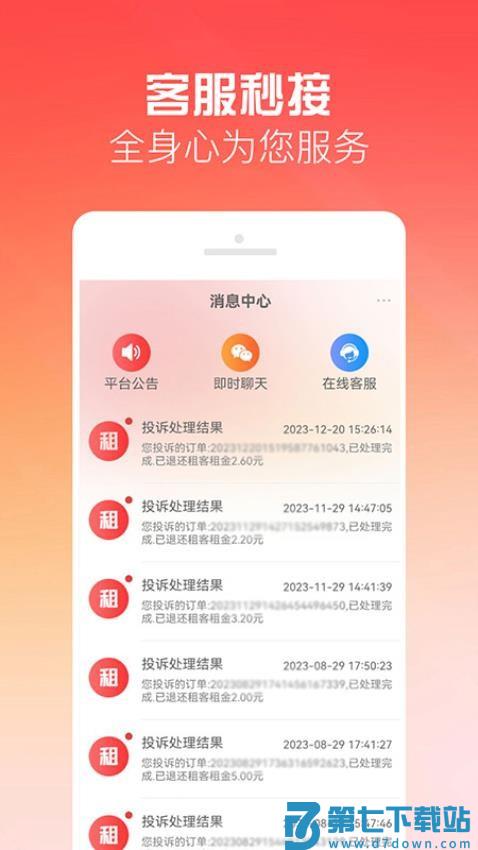 有号玩appv1.3.4 3