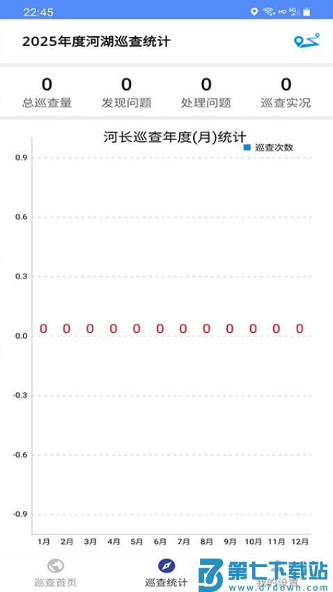 姚安河长制官方版v1.3.1 1