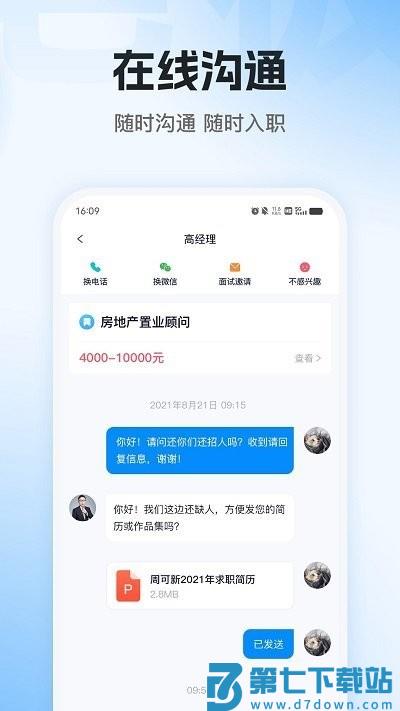 老板直聘软件 v3.3 安卓版 1