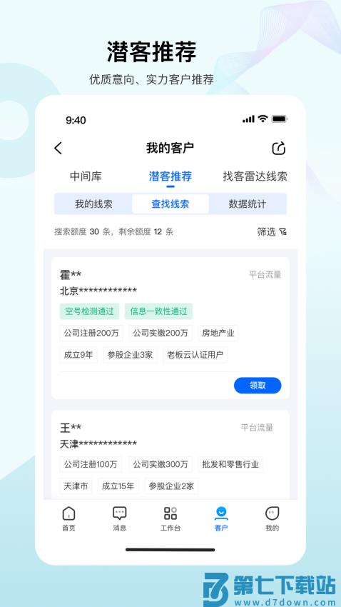 老板帮软件v3.5.1 4