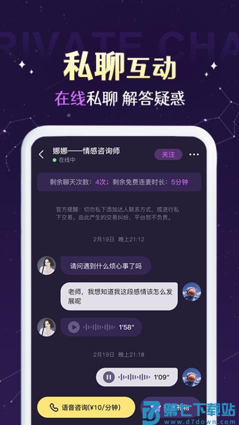 准准官网版v2.1.9 1