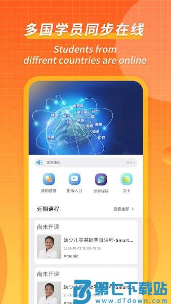 CampusTop英语app官方