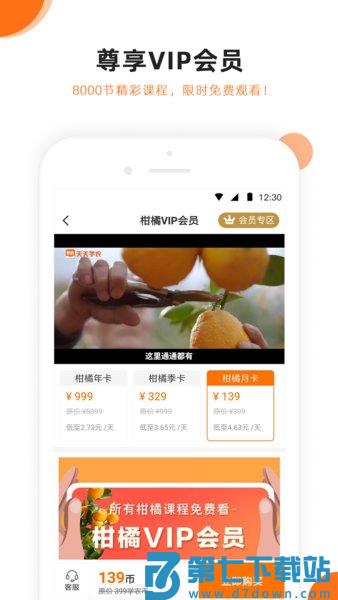 天天学农手机版v7.7.1 3