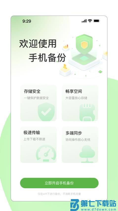 TAO官方版v2.4.8 3