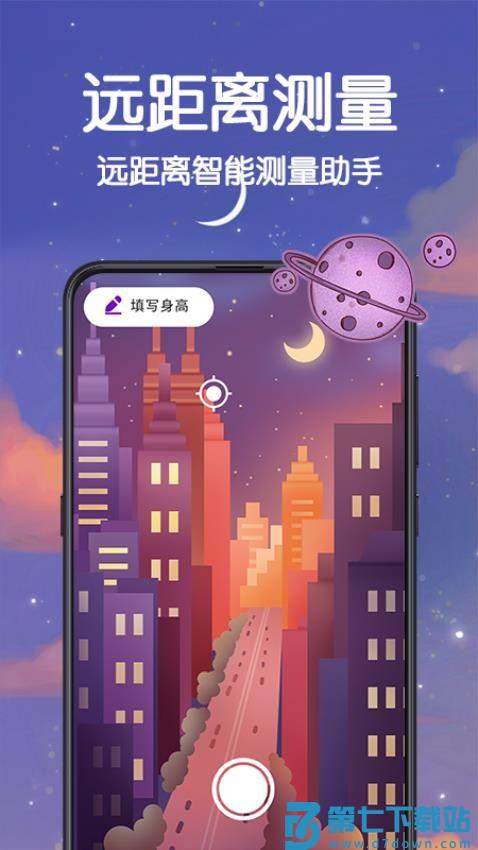 手机温度计免费版v3.5.9 4