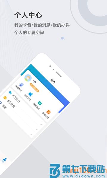 津心办最新版(企业开办)v6.3.5 1
