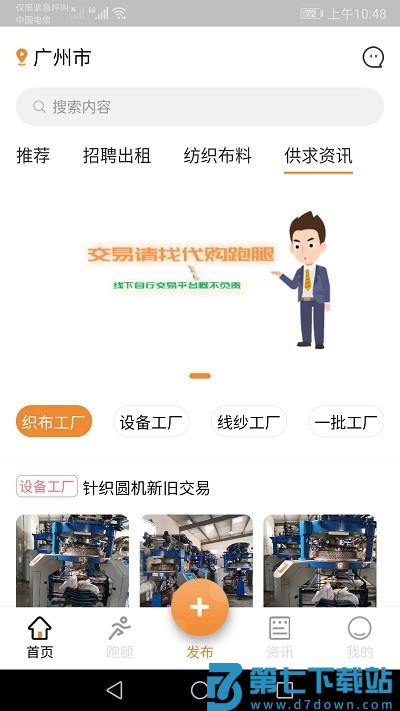 中大纺织城app v1.7.13 安卓版 2