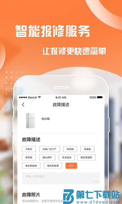 泊寓公寓官方版 v6.0.17 安卓最新版 2