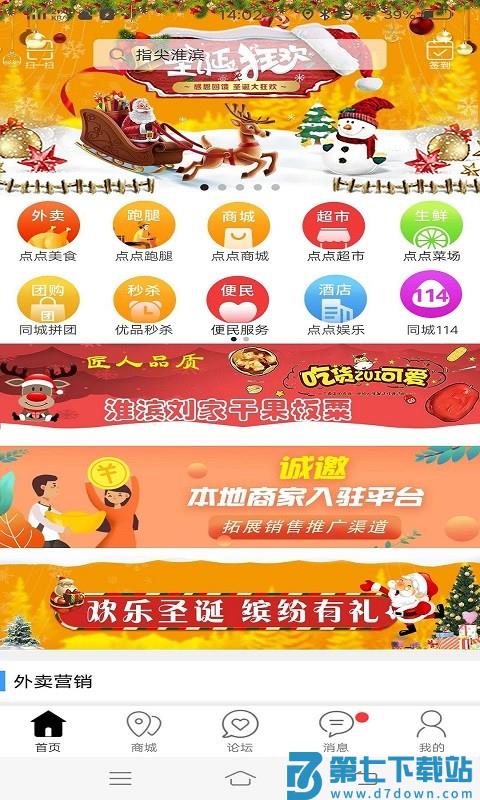 淮滨点点app v14.4.7 安卓版 2