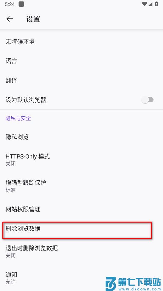 火狐浏览器怎么清除缓存 火狐浏览器怎么清除缓存