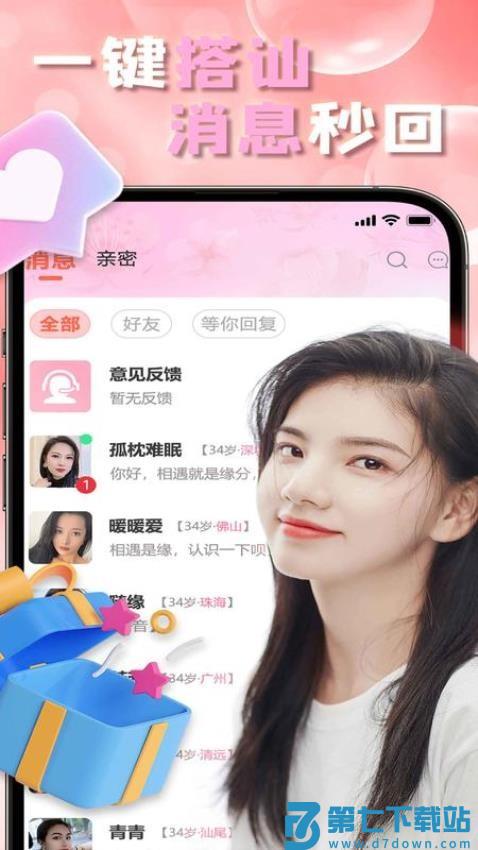 拾爱最新版v1.2.7 3