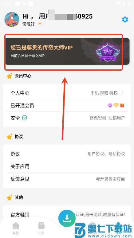 资源大师plus破解版教程