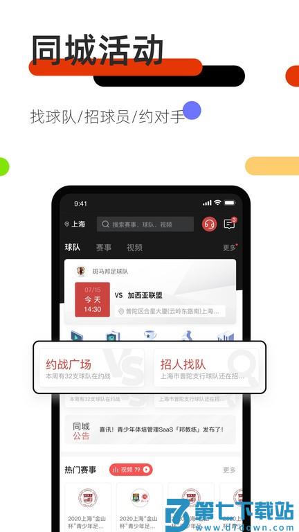 斑马邦