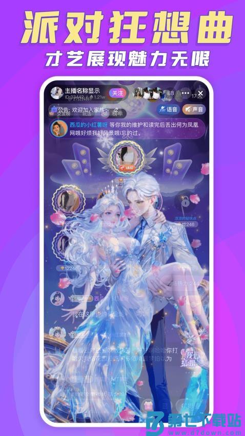 豆豆部落官网版v1.0.5 3