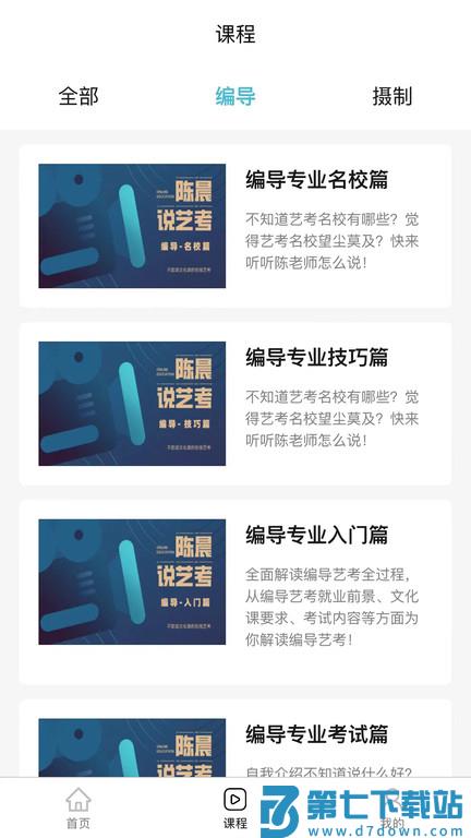 背文常app最新版 v3.3.1 安卓版 2