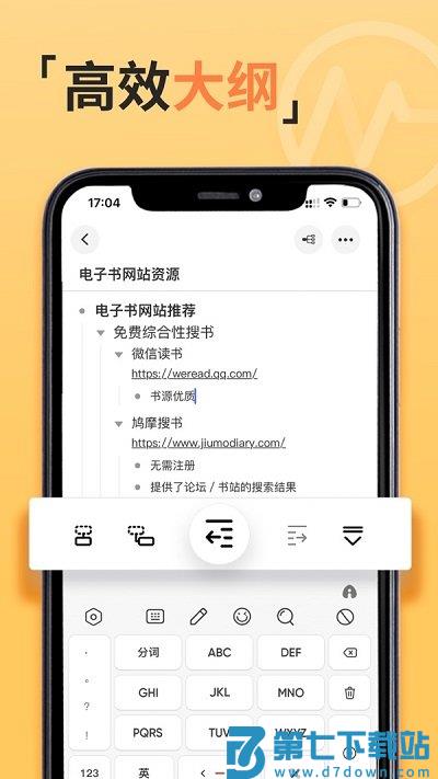 gitmind思维导图中文版 v2.4.21 安卓版 3