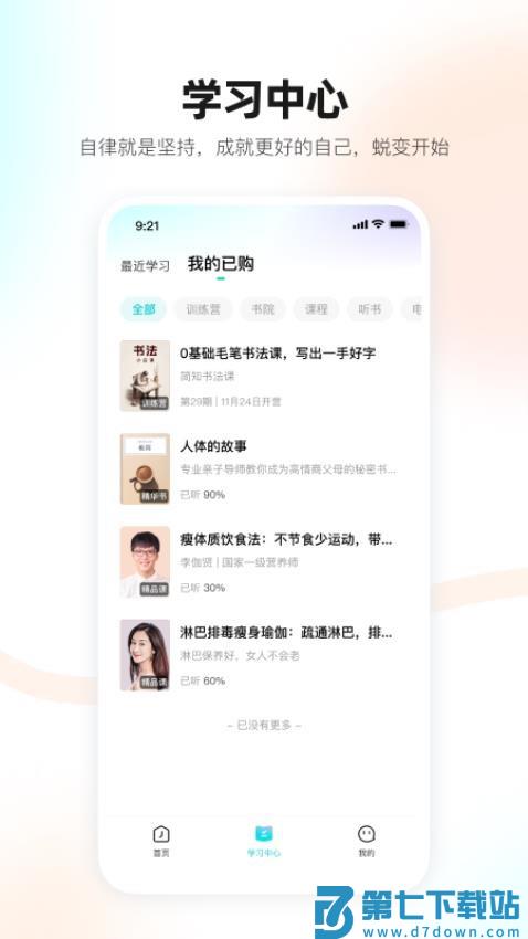 简橙最新版v2.13.0 5