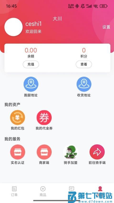 大川app官网版v1.0.1 4