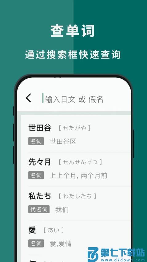 识日安卓版
